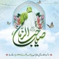 میلاد منجی عالم بر شما مبارک