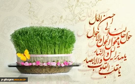 سرخوش آن عیدی که آن بانی نور
ازکنار کعبه بنماید ظهور
قلبها را مهر هم عهدی زند
از حرم بانک انا المهدی زند 2