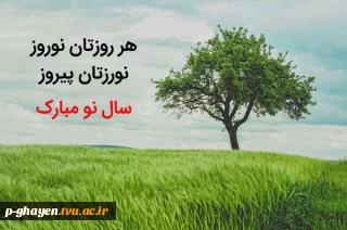 سرخوش آن عیدی که آن بانی نور
ازکنار کعبه بنماید ظهور
قلبها را مهر هم عهدی زند
از حرم بانک انا المهدی زند
