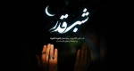 شهادت امام علی (ع) تسلیت باد 2