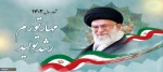 شهار سال 1402 2