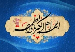 عید سعید فطر، عید آسودگی از آتش غفلت و رهیدگی از زنجیر نفس بر میهمانان حضرت حق مبارک باد 2