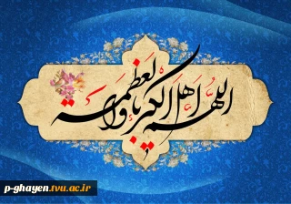 عید سعید فطر، عید آسودگی از آتش غفلت و رهیدگی از زنجیر نفس بر میهمانان حضرت حق مبارک باد