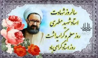 استاد تبلور خرد، چکیده معرفت، رهگشای فهم در فردای سبز هستی دانشجویان است.