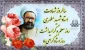 استاد تبلور خرد، چکیده معرفت، رهگشای فهم در فردای سبز هستی دانشجویان است.