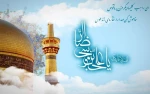 میلاد امام رئوف مبارک 2