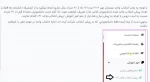 انجام مراحل پیش انتخاب واحد 2