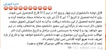 قابل توجه دانشجویان ترم چهار و پنج 2