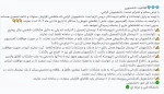 اطلاعیه مهم 2