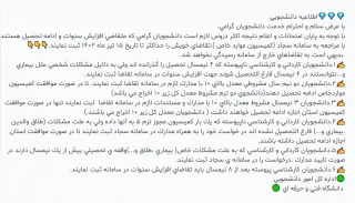اطلاعیه مهم