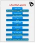 ترم تابستان
