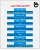 ترم تابستان 2