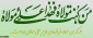 من کنت مولاه.....