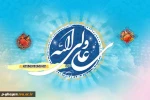 عید سعید غدیر خم بر شما مبارک باد 2