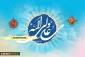 عید سعید غدیر خم بر شما مبارک باد