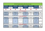 جدول زمانبندی حذف و اضافه ترم مهر 1402 2