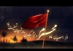 فرا رسیدن ایام محرم بر همگان تسلیت باد 2