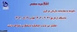 اطلاعیه