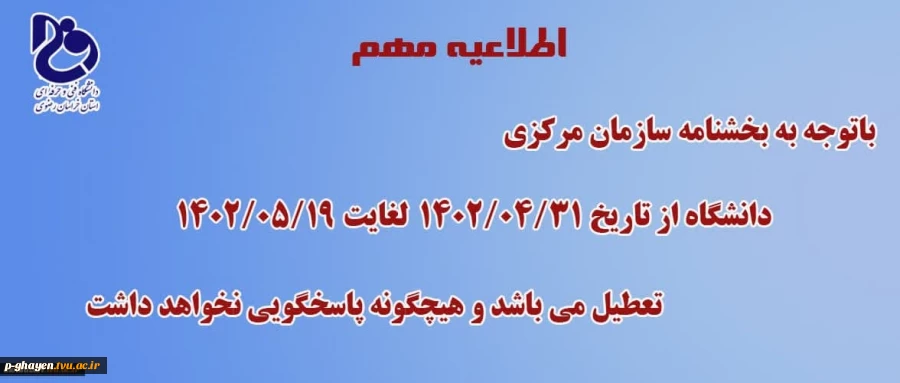 اطلاعیه 2