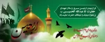 فرار رسیدن اربعین سرور و سالار شهیدان بر شیعیان و شیفتگان حضرت تسلیت باد 2