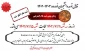 اطلاعیه دانشجویان جدیدالورود