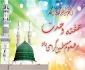 هفته  وحدت گرامی باد