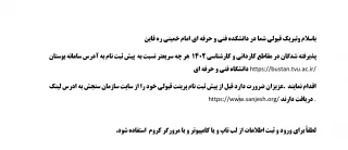 اطلاعیه