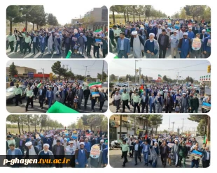 شرکت کارکنان و دانشجویان آموزشکده فنی  و حرفه ای امام خمینی ره قاین  در نماز جمعه و راهپیمایی حمایت از مردم فلسطین 3