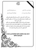 پیام تسلیت 2