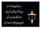 شهادت حضرت فاطمه زهرا (س)، تسیلت باد