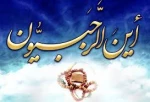حلول ماه رجب مبارک باد 2