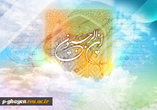 حلول ماه رجب مبارک باد