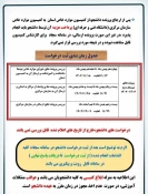 اطلاعیه کمیسون موترد خاص 3