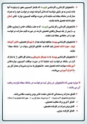 اطلاعیه کمیسون موترد خاص 4