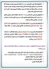 اطلاعیه کمیسون موترد خاص 4