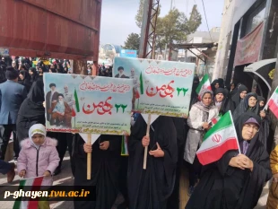 حضور ریاست ، همکاران ، اساتید و دانشجویان آموزشکده فنی و حرفه ای قاین در راهپیمایی با شکوه یوم الله ۲۲ بهمن ۱۴۰۲  
روابط عمومی آموزشکده فنی و حرفه ای قاین 2