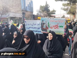 حضور ریاست ، همکاران ، اساتید و دانشجویان آموزشکده فنی و حرفه ای قاین در راهپیمایی با شکوه یوم الله ۲۲ بهمن ۱۴۰۲  
روابط عمومی آموزشکده فنی و حرفه ای قاین 2