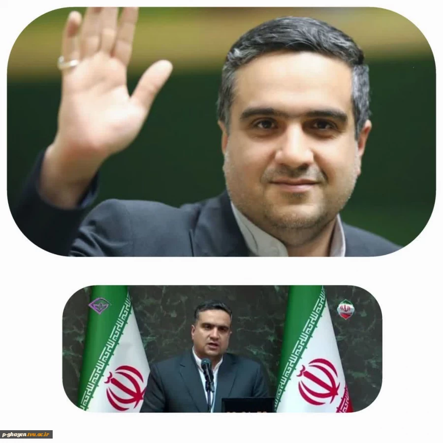جناب آقای دکتر سلمان اسحاقی نماینده محترم شهرستانهای قاینات و زیرکوه   
        2
