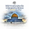 روز قدس ، روز اسلام است 2