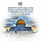 روز قدس ، روز حیات اسلام است