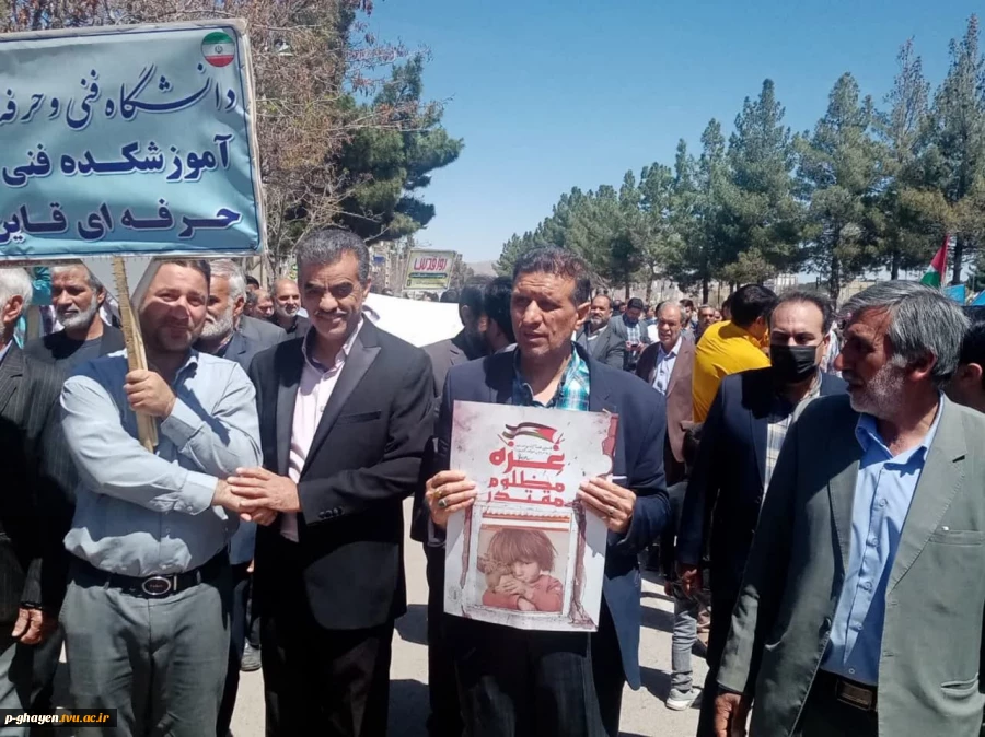 حضور ریاست و کارکنان و اساتید آموزشکده فنی و حرفه ای قاین در راهپیمایی روز قدس 3