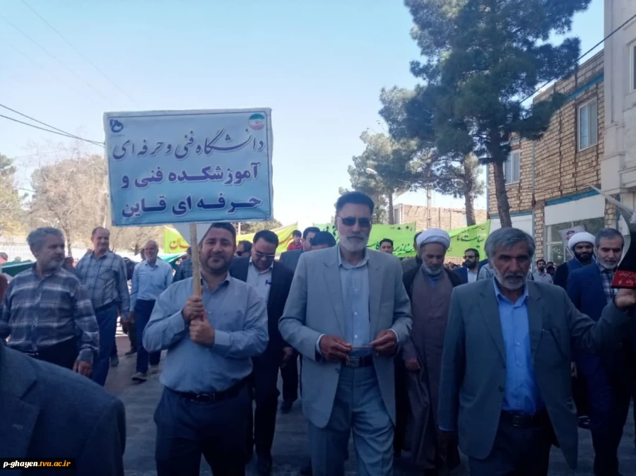 حضور ریاست و کارکنان و اساتید آموزشکده فنی و حرفه ای قاین در راهپیمایی روز قدس 4