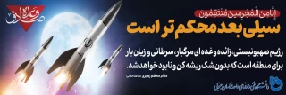 وعده صادق