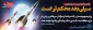وعده صادق