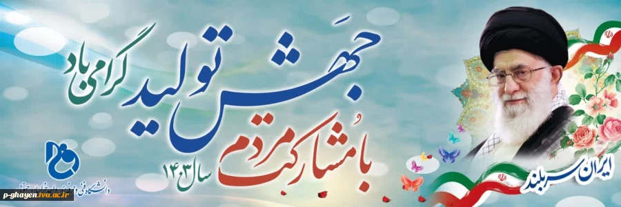 شعار سال 2