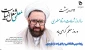 12 اردیبهشت و سالروز شهادت استاد مطهری و روز معلم و استاد گرامی باد
