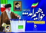 همه می آییم 2