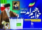همه می آییم