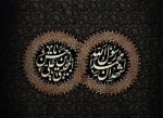 فرا رسیدن ایام رحلت حضرت محمد مصطفی (ص) و شهادت مظلومانه امام حسن مجتبی را تسلیت می‌گوییم.
روابط عمومی آموزشکده ملی مهارت قاین 2