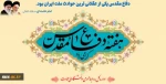 دفاع مقدس یکی از عقلانی ترین حوادث ملت ایران بود. 2